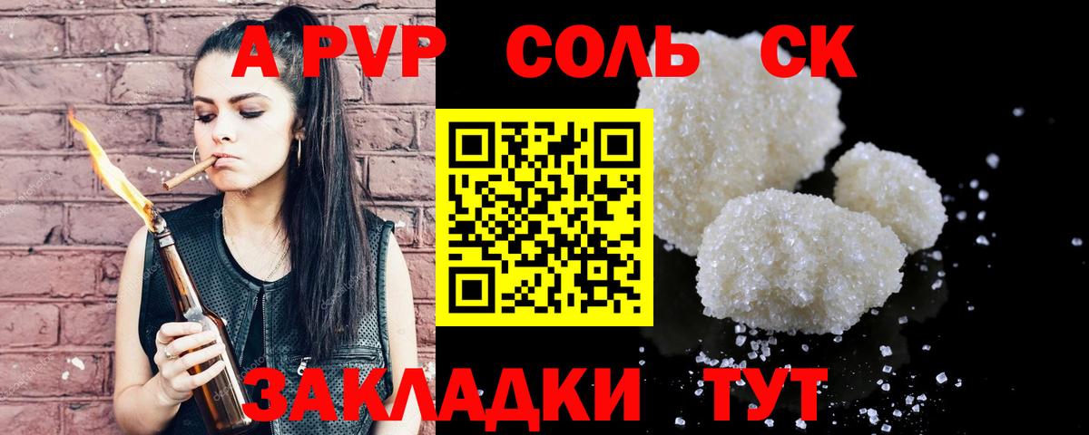 A-PVP СК Ревда