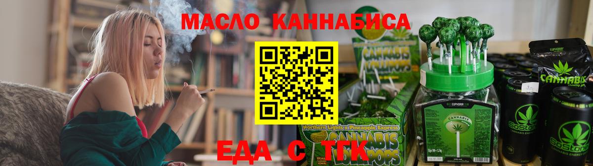 Ревда  Печенье с ТГК конопля  Вход с VPN 