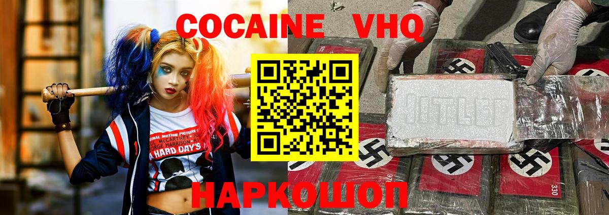 КОКАИН 99% Ревда
