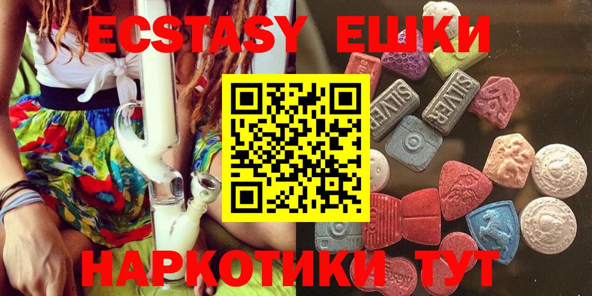 Ecstasy 99%  blacksprut онион  Ревда  ЭКСТАЗИ таблы  Вход с VPN  Экстази 