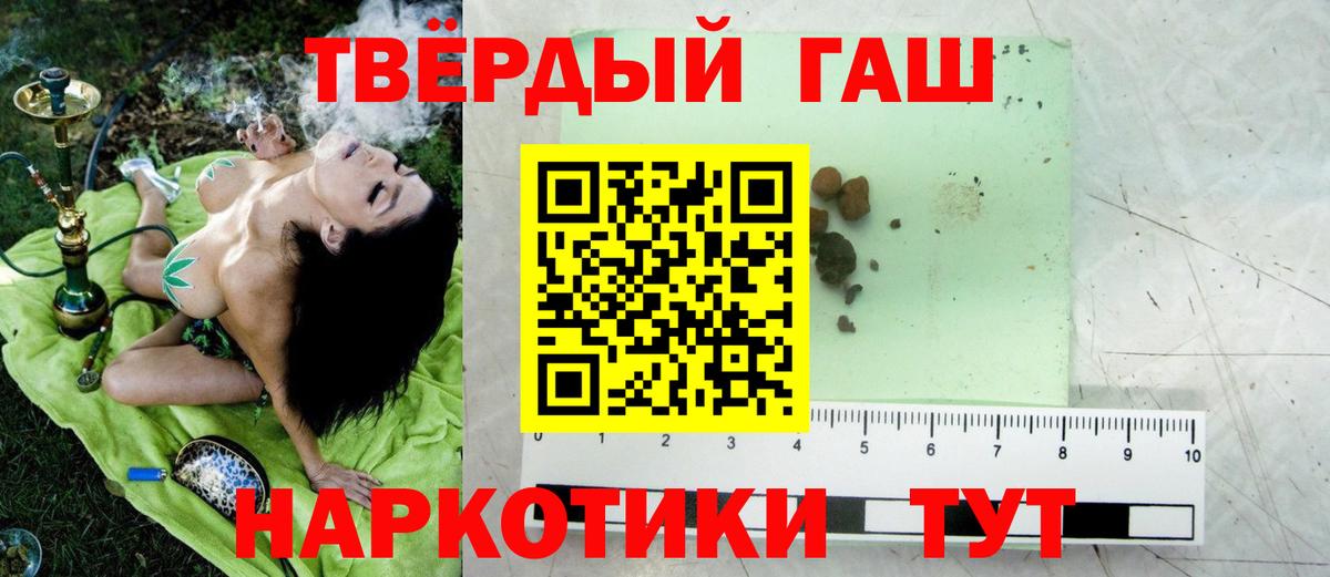 Гашиш Premium  Вход с VPN  купить закладку  ГАШИШ AMNESIA HAZE  Ревда 