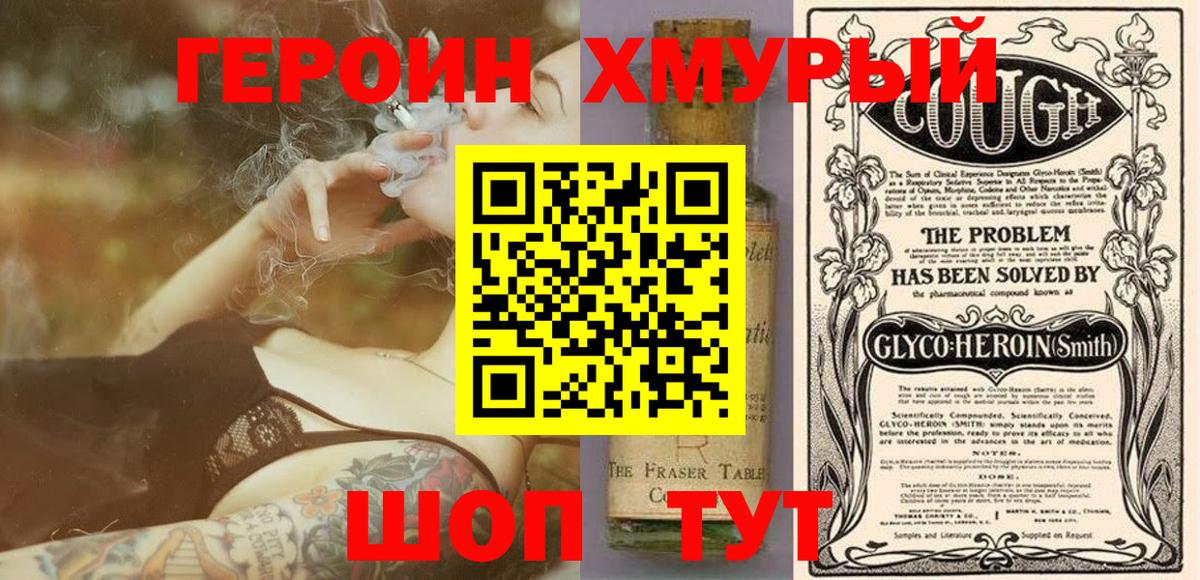 Героин афганец Ревда