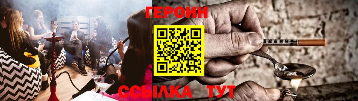 Ревда  ГЕРОИН VHQ  Вход с VPN 
