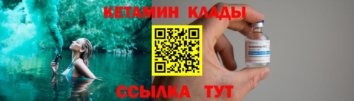 Ревда  КЕТАМИН ketamine  Вход с VPN  КЕТАМИН VHQ 
