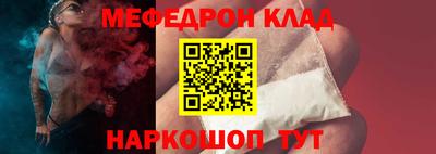 мефедрон VHQ Славянск-на-Кубани