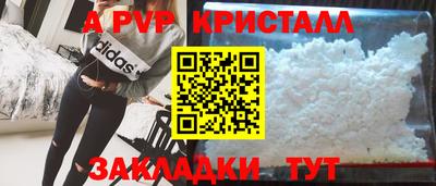 ALPHA PVP Славгород
