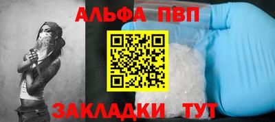 ALPHA PVP Славгород