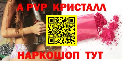 ALPHA PVP Славгород