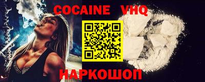 мефедрон VHQ Славянск-на-Кубани