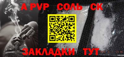 тгк Сланцы