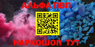 мефедрон VHQ Славянск-на-Кубани