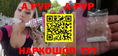 ALPHA PVP Славгород