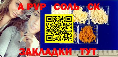 тгк Сланцы