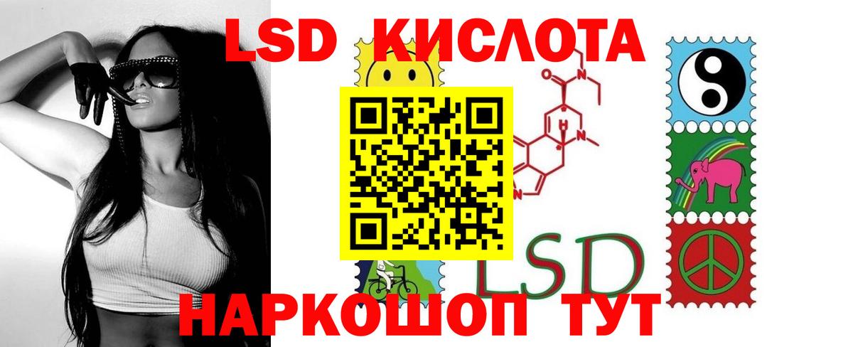 LSD-25 экстази ecstasy Ревда