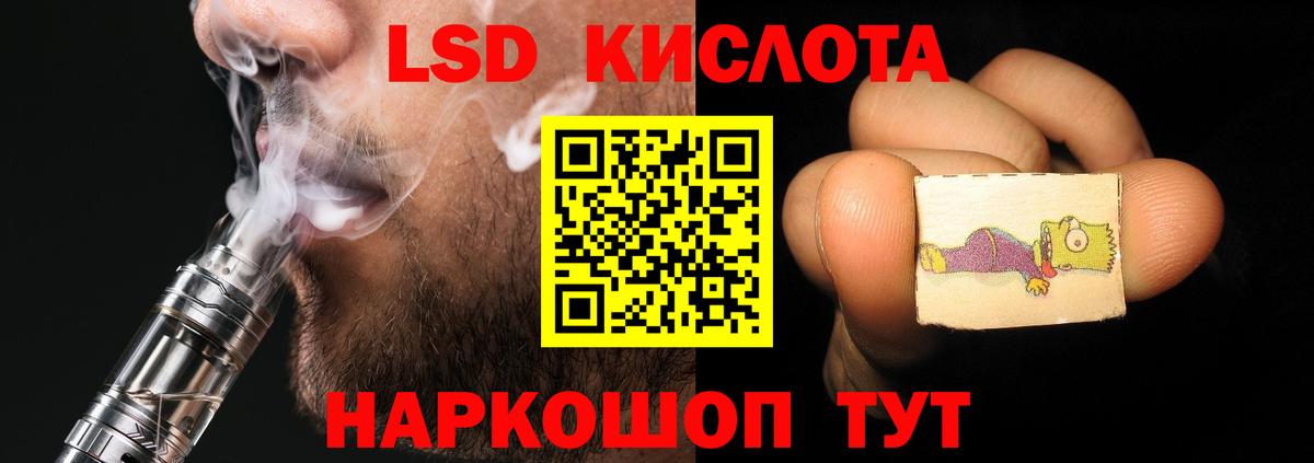 ЛСД экстази  Лсд 25 экстази кислота  Вход с VPN  Ревда 