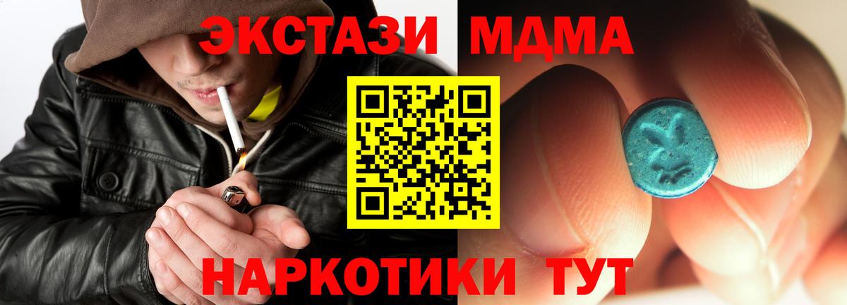 MDMA crystal  Вход с VPN  МДМА  MDMA crystal  Ревда 