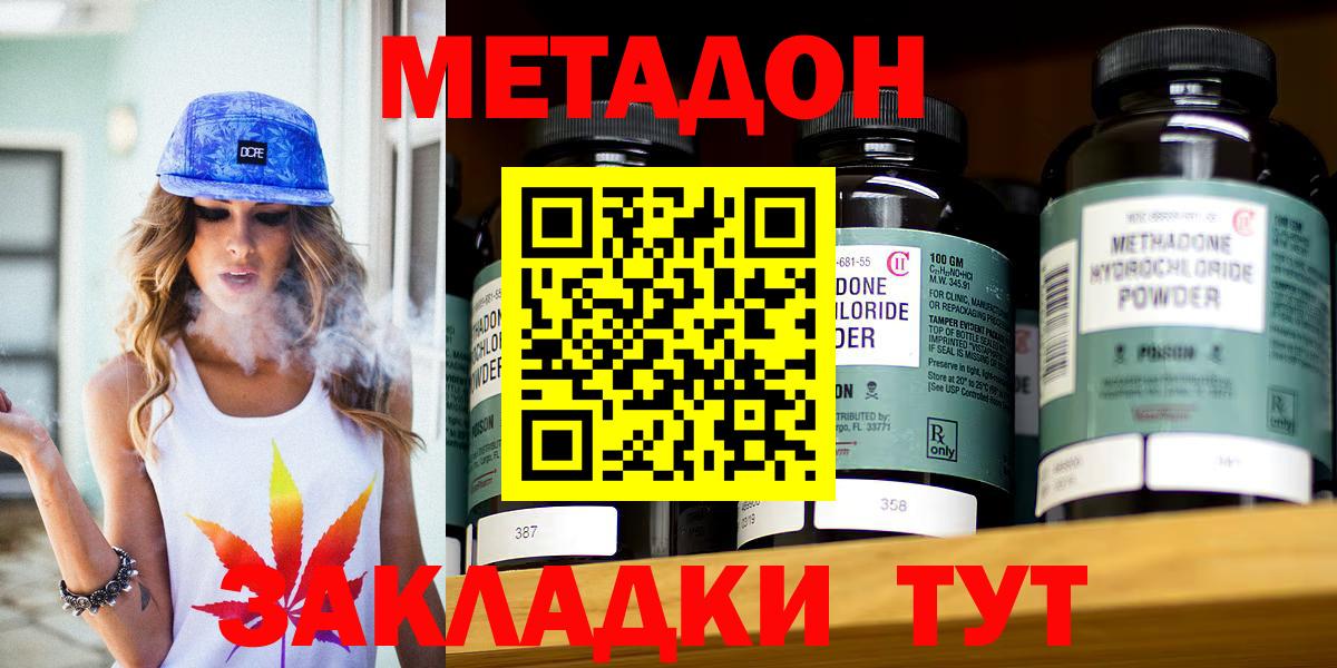 сайты даркнета клад  Вход с VPN  МЕТАДОН белоснежный  Ревда  Метадон VHQ 