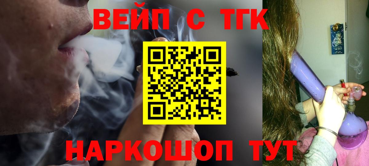 Ревда  Дистиллят ТГК THC oil  сколько стоит  Вход с VPN  ОМГ ОМГ ONION  ТГК вейп с тгк 